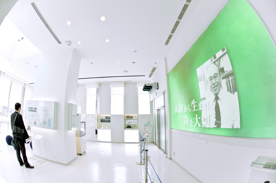 The Exhibition Room in Akasaki Institute