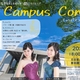 The Campus Concert for Summer 2022 (Pianos) [Registration deadline: June 21]の画像