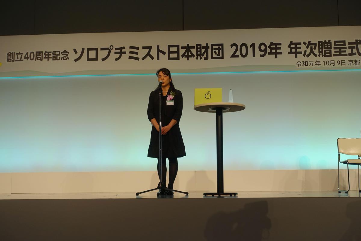 Associate Professor Tagawa attending the award presentation ceremony