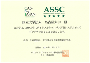 ASSC Platinum Certificate