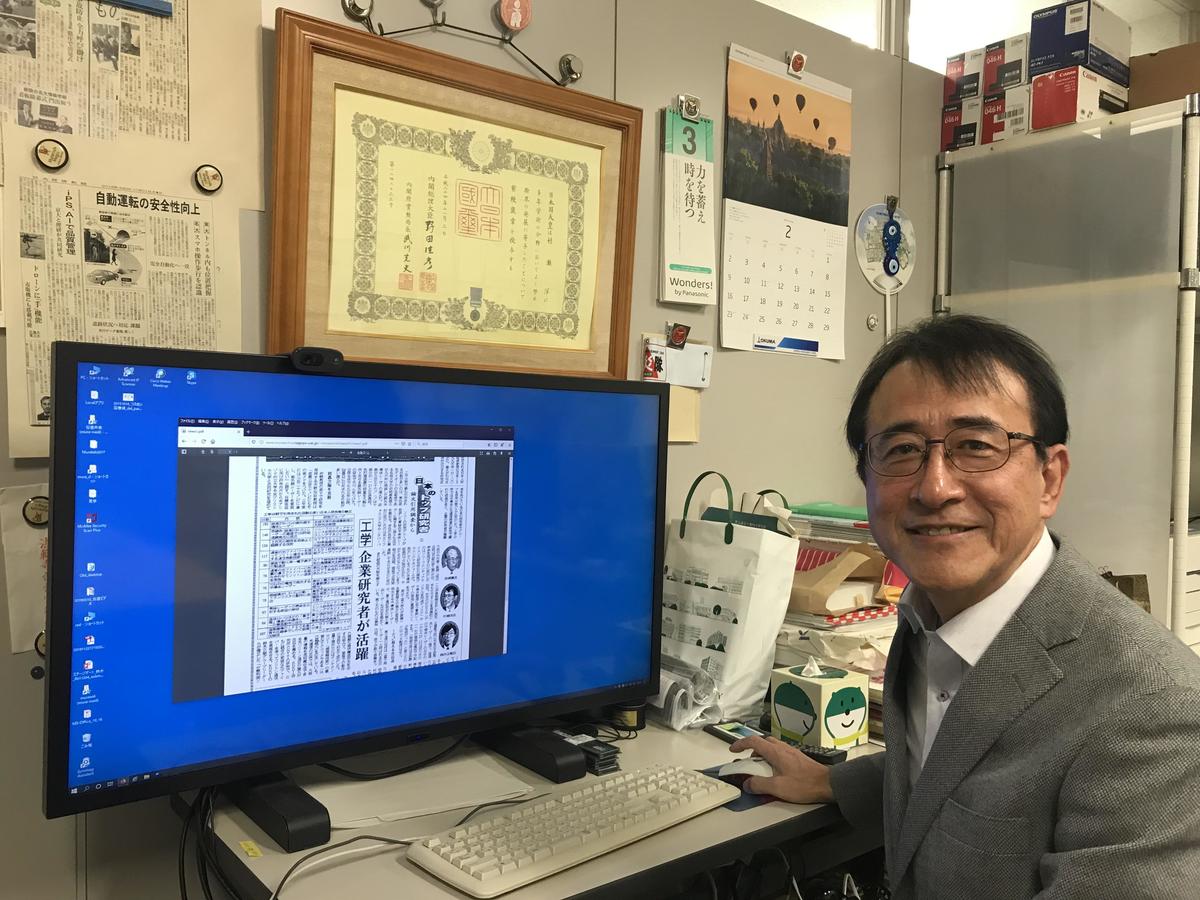 Professor Hiroshi Murase