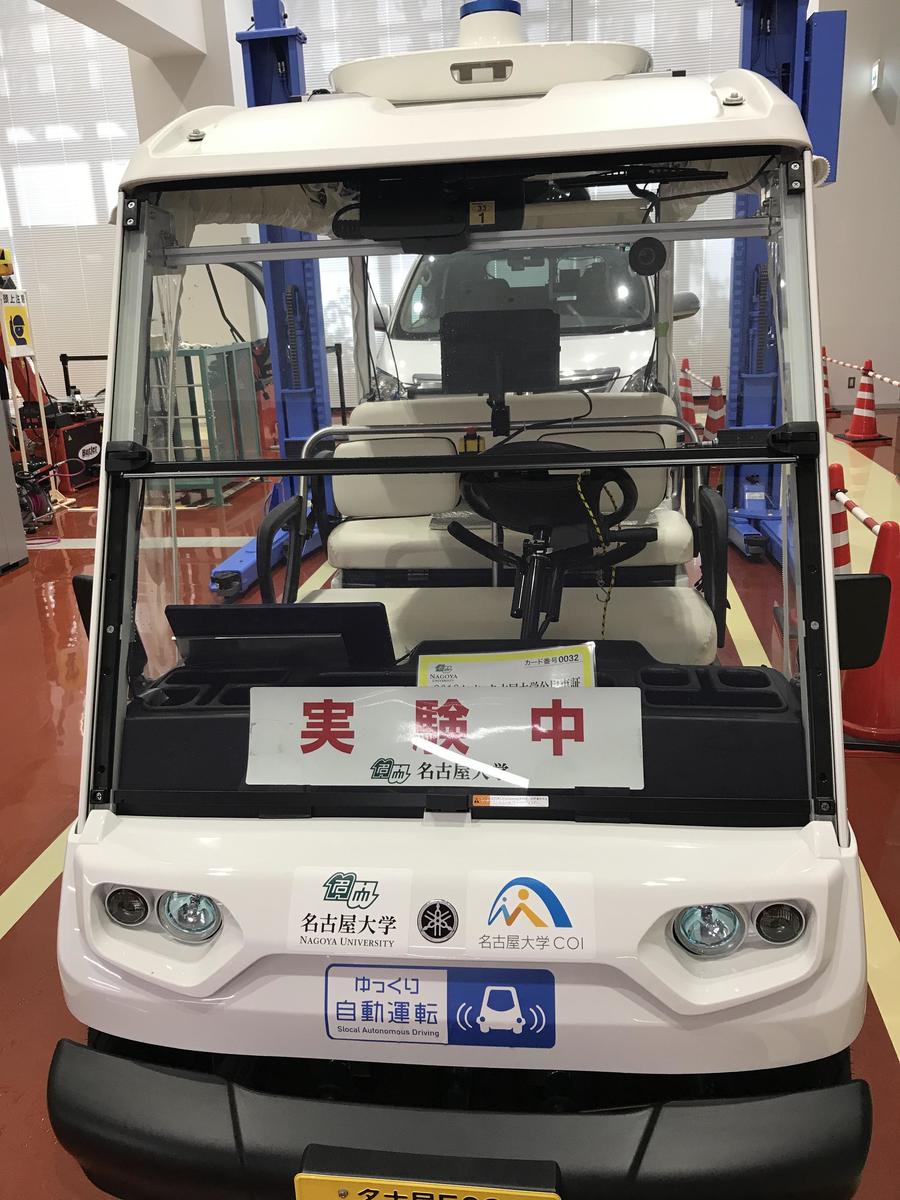 A self-driving test vehicle under development at Meidai