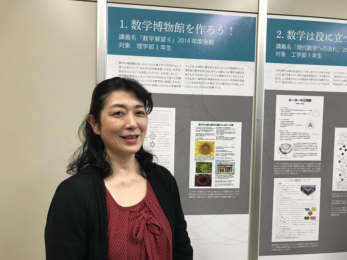 Yukari Ito, now Professor at the University of Tokyo, is actively involved in many areas beside research; her book Kenkyu surutte omoshiroi!: kagakusha ni natta 11-nin no monogatari (Research is fun!: the story of eleven who became scientists, Iwanami.)