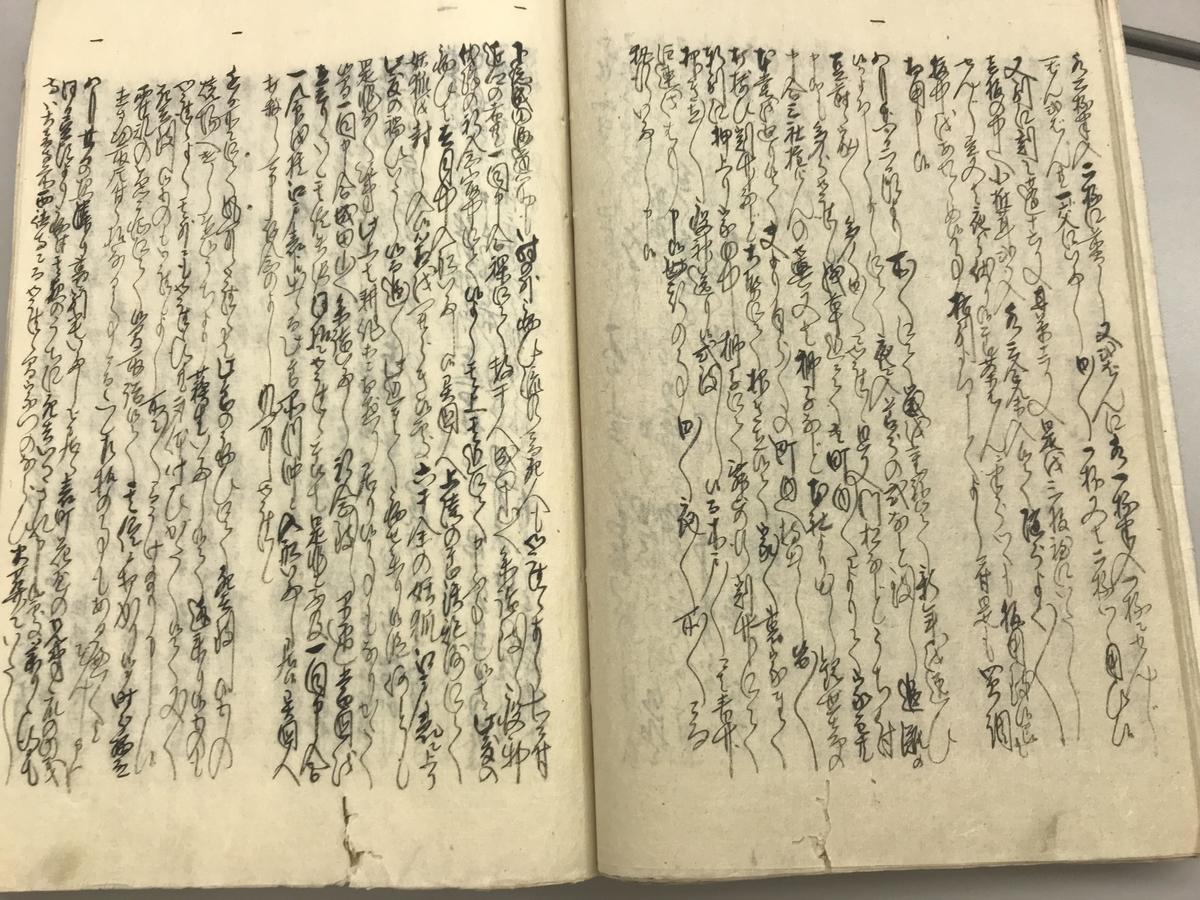 The Atomukashi Anzen-roku tells in detail about a major earthquake