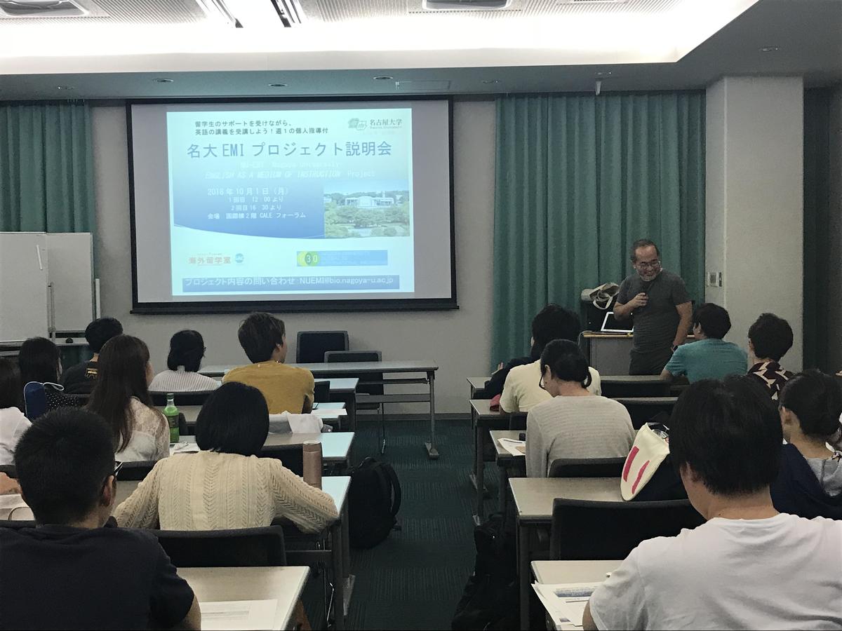 Study through English: presentations attracted many students.