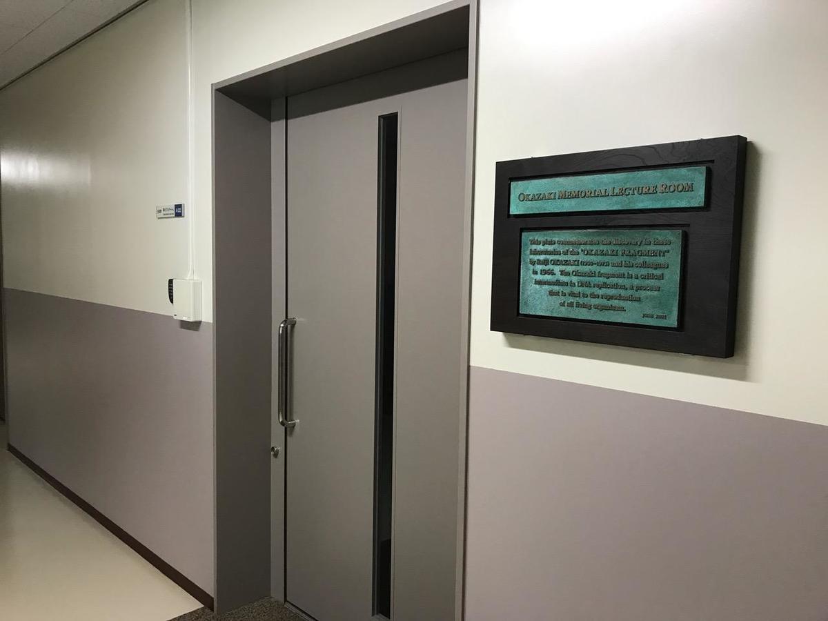 Laboratory with the plaque "Okazaki Memorial Lecture Room"