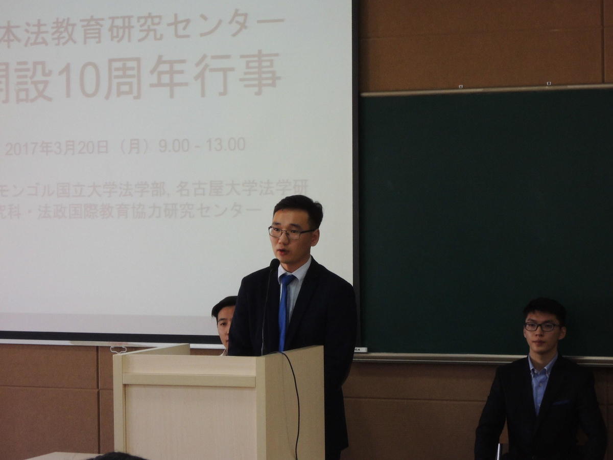 Students of the Research and Education Center for Japanese Law (CJL) in Mongolia give speeches at the center's 10th anniversary ceremony