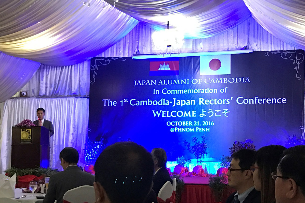 Cambodia-Japan Rectors' Conference