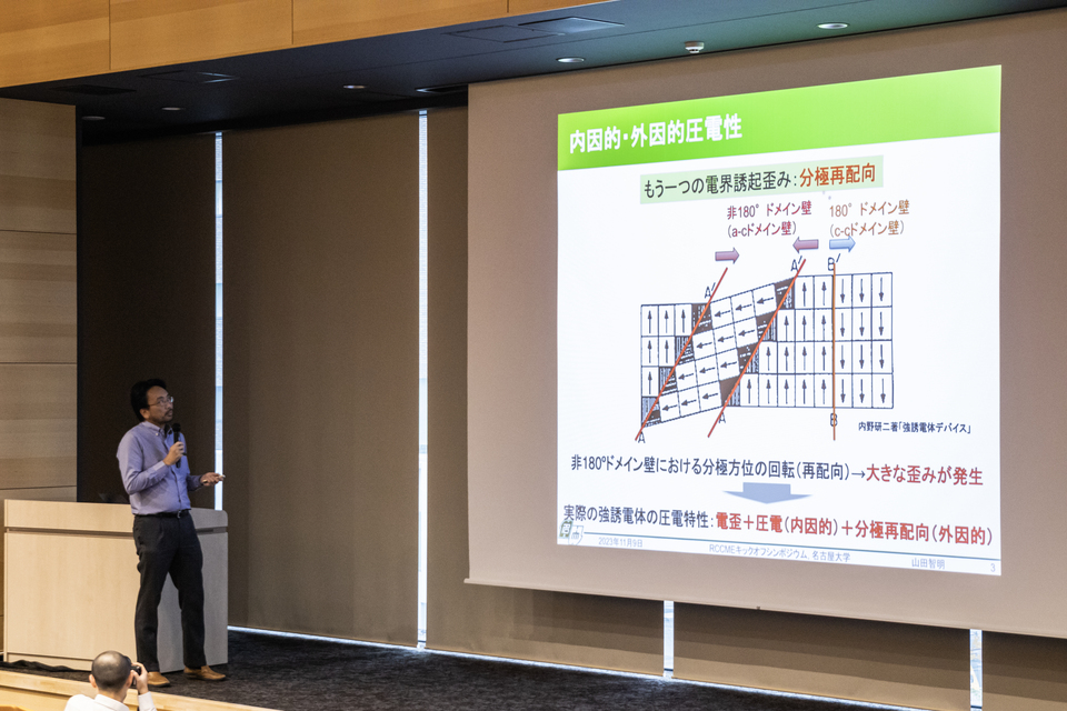Professor Tomoaki Yamada speaks at the Symposium