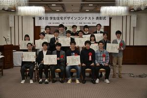 4th Student House Design Contest Award Ceremony (Photo provided by the Student House Design Contest office)