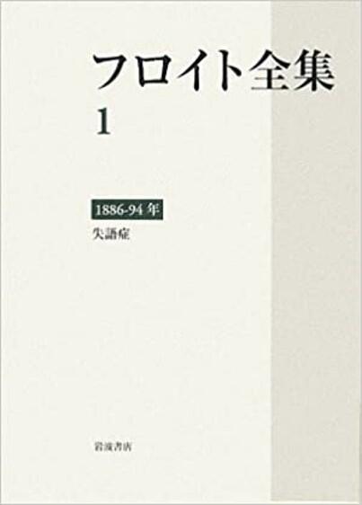 She was responsible for the first volume of the Complete Psychological Works of Sigmund Freud (published in 2009), in which she translated his pre-psychoanalysis studies. This experience later led her to take part in a number of collaborative studies.