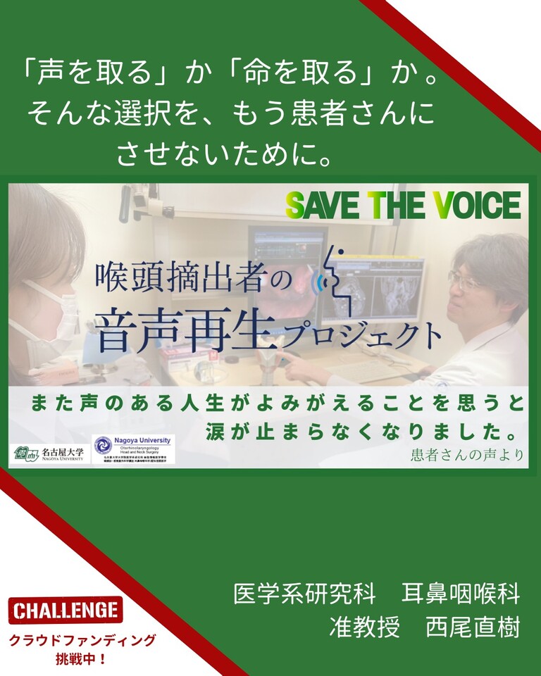 Alongside the push for rapid implementation, the project also envisions expanding to other vocalization methods and global deployment.