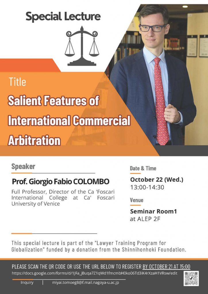 Flyer containing the details of a special lecture offered by the Graduate School of Law on October 22, 2025.