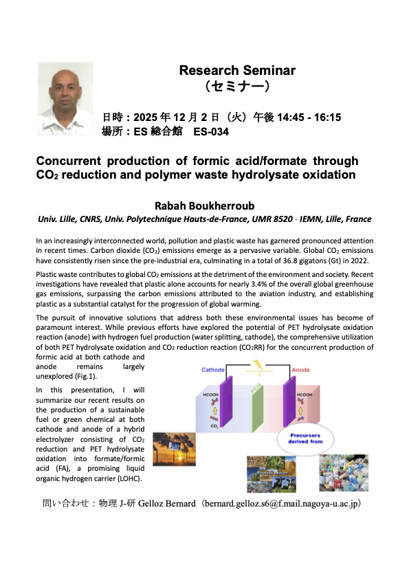 Poster for research seminar by Rabah Boukherroub on December 2, 2025.