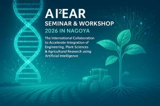 Workshop: International Collaboration to Accelerate Integration of Engineering, Plant Sciences & Agricultural Research using Artificial Intelligence
