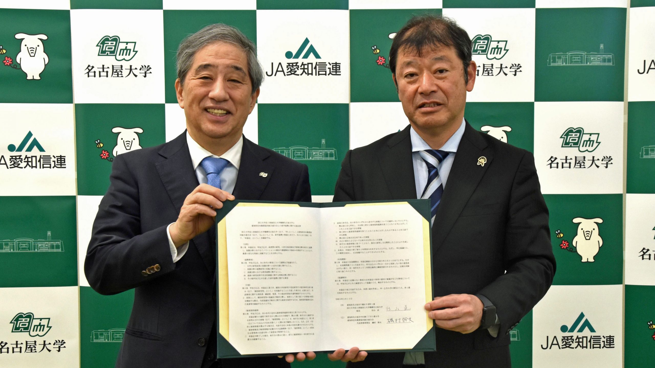 Nagoya University signs agreement on agriculture with JA Aichi Shinren