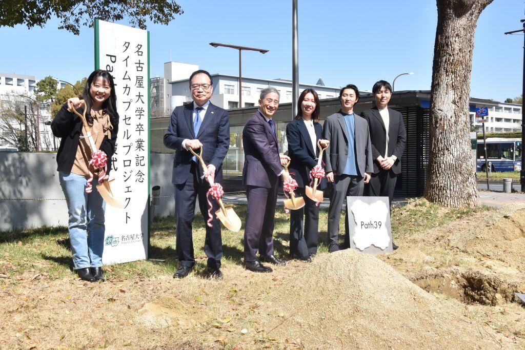 Nagoya University launches ‘Path39’ to connect generations through time capsules
