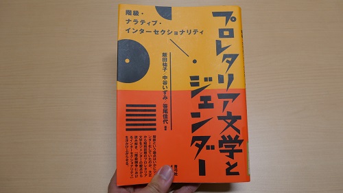 Yuko Iida, IAR Interview