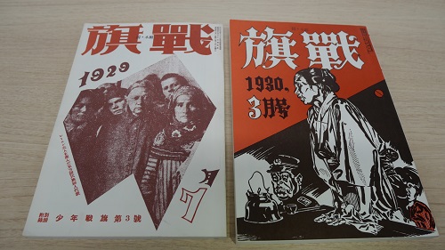 Yuko Iida, IAR Interview