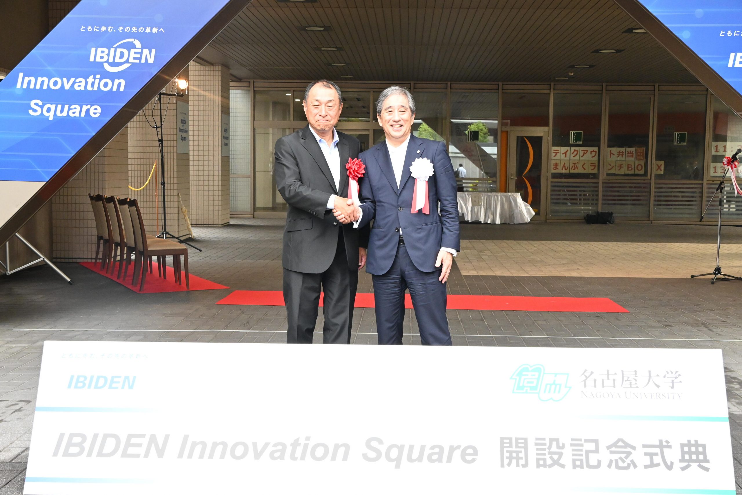 Nagoya University holds ceremony for naming of IBIDEN Innovation Square