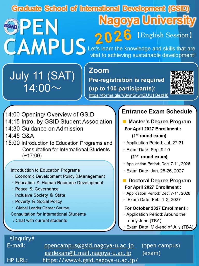 GSID open campus 2026 flyer