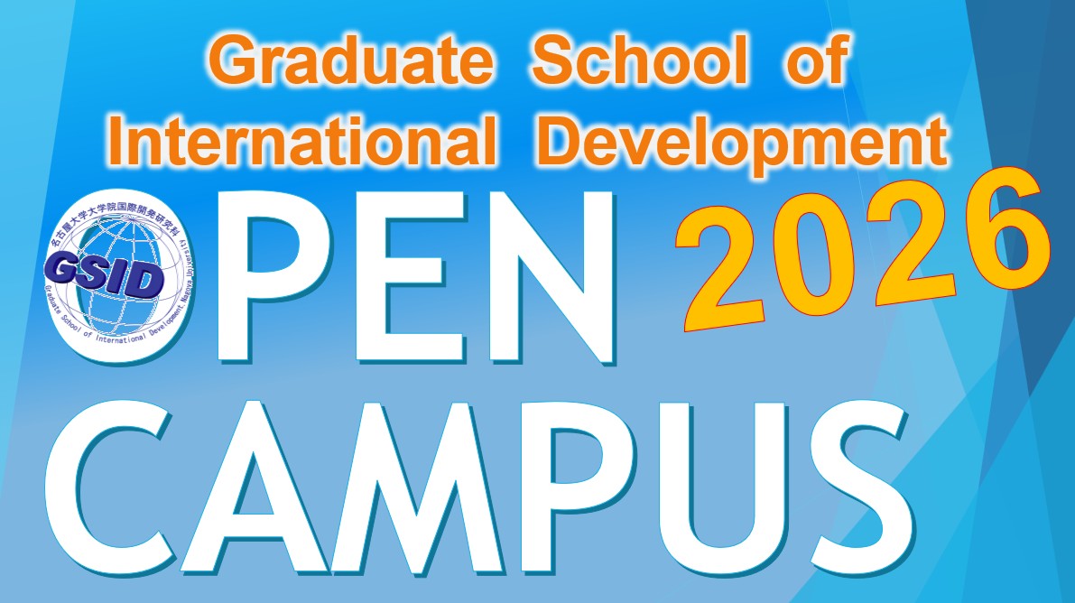Open Campus 2026, Graduate School of International Development (GSID)