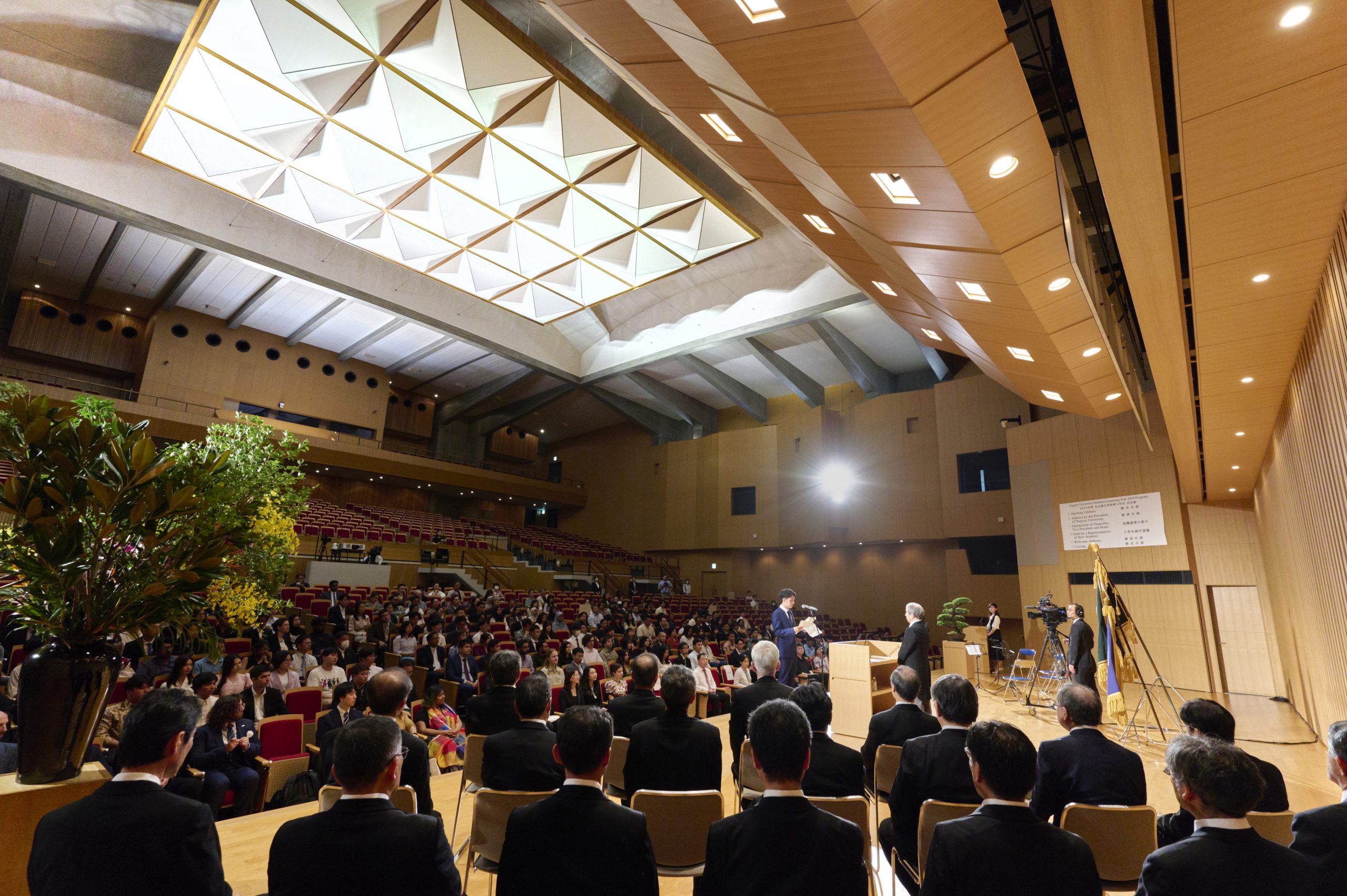 Nagoya University Fall 2026 Entrance Ceremony