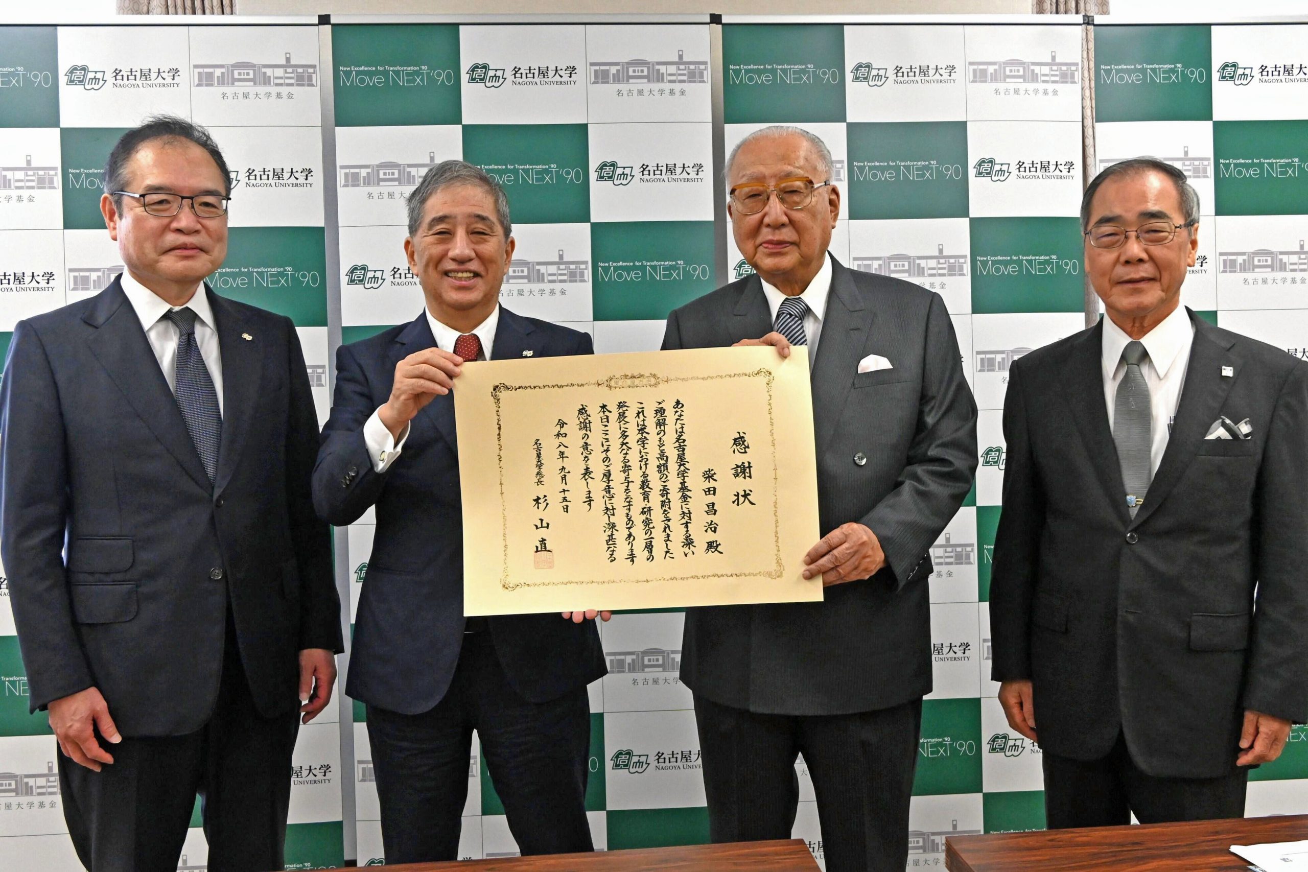 Nagoya University receives first stock donation as 90th anniversary campaign begins